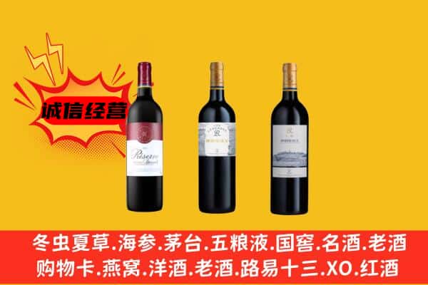 洋县上门回收拉菲价格