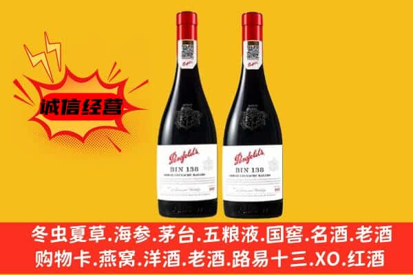 洋县上门回收奔富价格