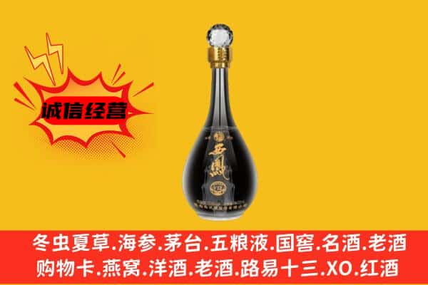 洋县上门回收西凤酒价格