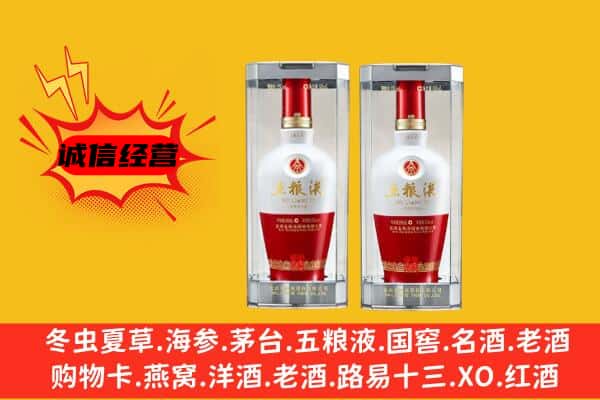 洋县上门回收五粮液1618价格