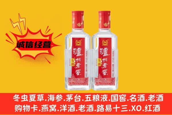 洋县上门回收泸州老窖价格