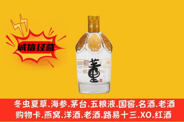 洋县上门回收老董酒价格