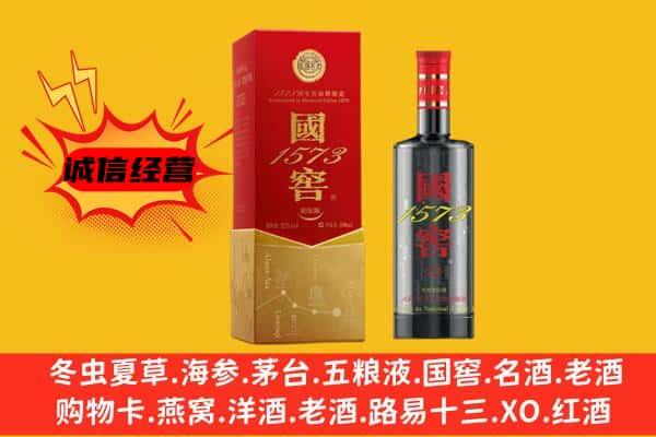 洋县上门回收国窖价格