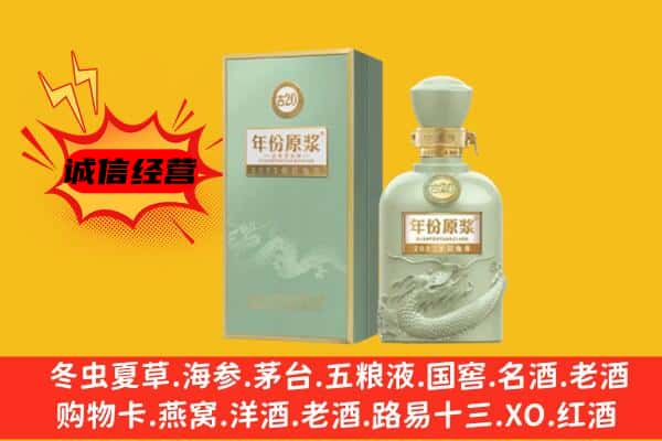 洋县上门回收古井贡酒价格