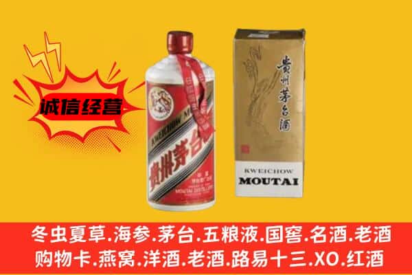洋县回收铁盖茅台酒