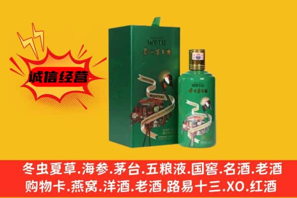 洋县回收出口茅台酒
