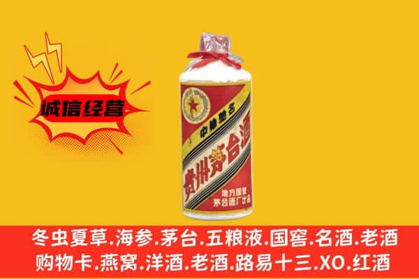洋县回收五星茅台酒