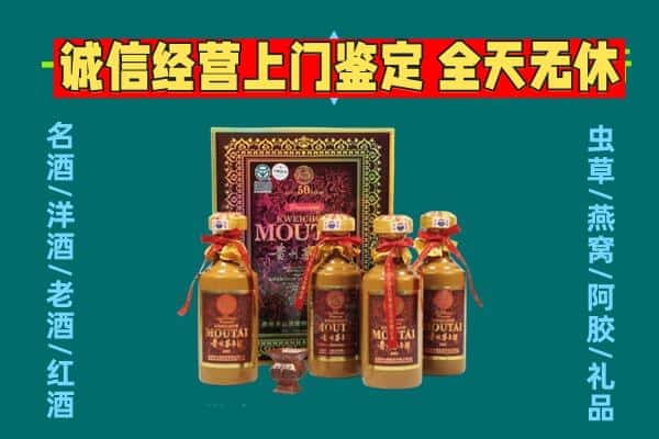 洋县回收茅台酒瓶