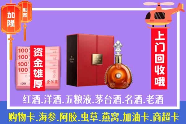 ​洋县回收路易十三是如何定价