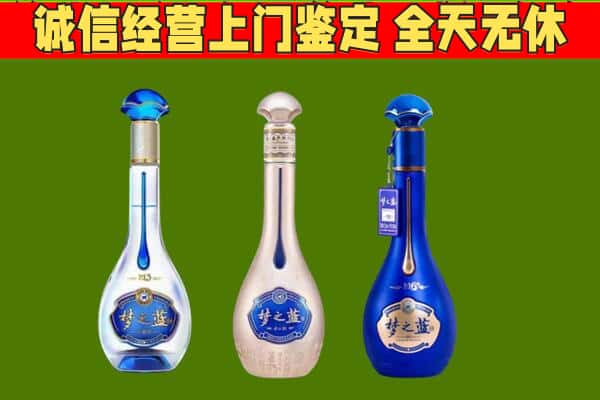 洋县回收哪些梦之蓝